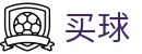 线上买球 - APP官方下载 - 世界杯实时掌控全场全比分专业看台
